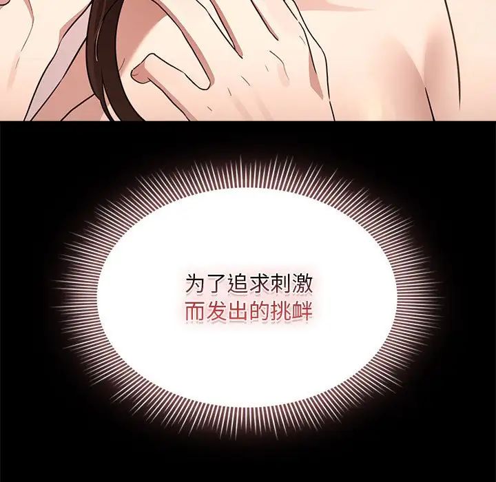 《疫情下的家教生活》漫画 第120話