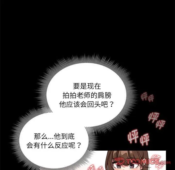 《疫情下的家教生活》漫画 第120話