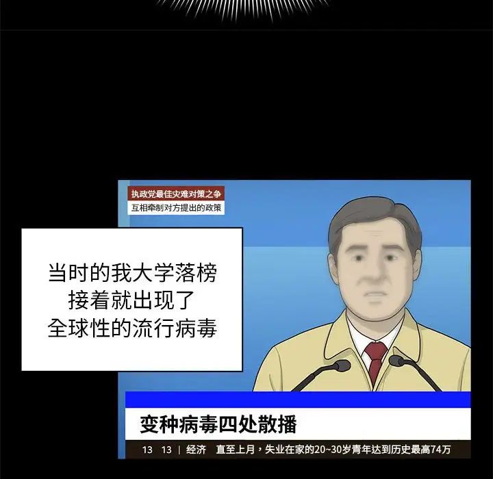 《疫情下的家教生活》漫画 第120話