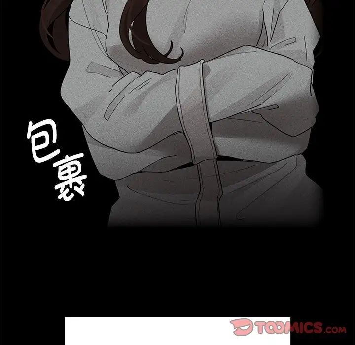 《疫情下的家教生活》漫画 第120話