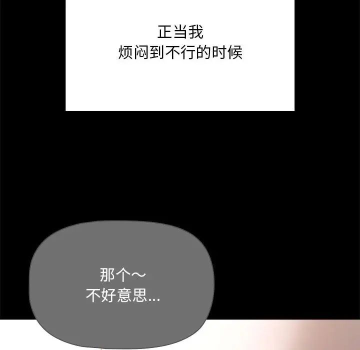 《疫情下的家教生活》漫画 第120話