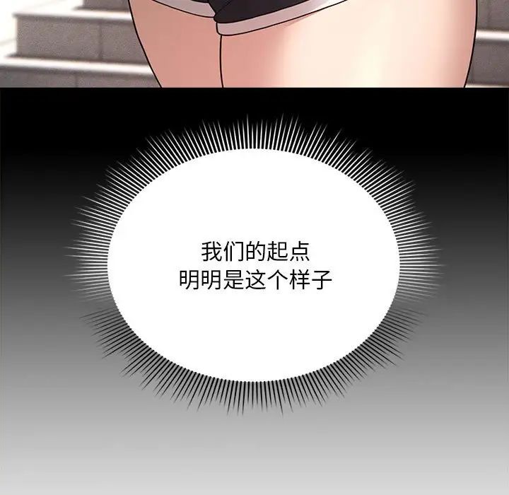 《疫情下的家教生活》漫画 第120話