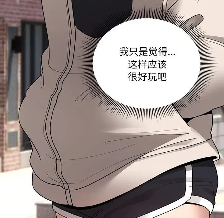 《疫情下的家教生活》漫画 第120話