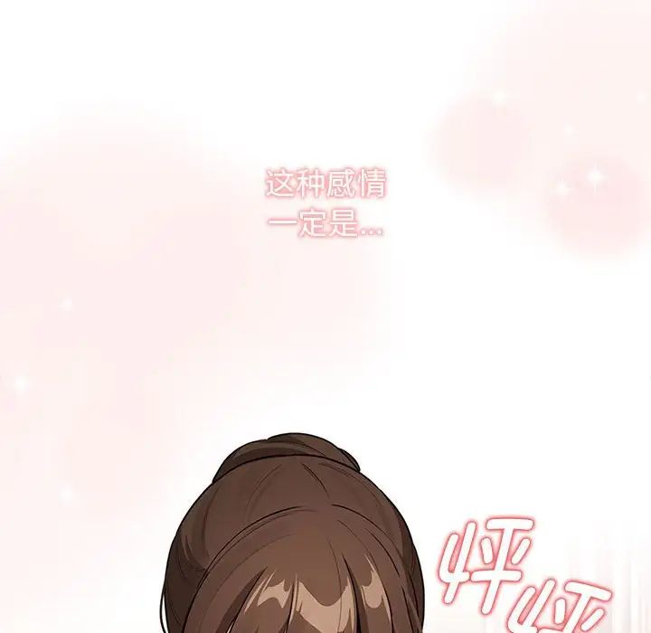 《疫情下的家教生活》漫画 第120話
