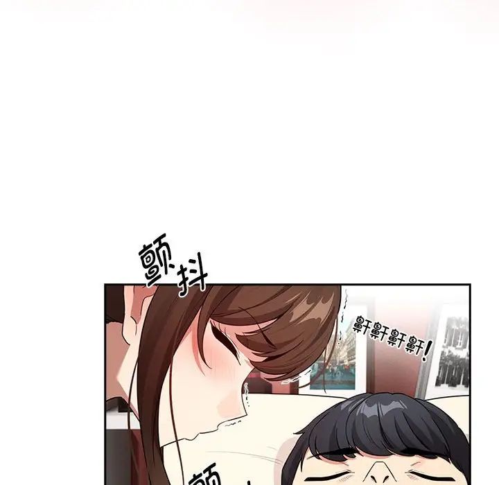 《疫情下的家教生活》漫画 第120話
