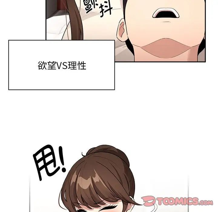 《疫情下的家教生活》漫画 第120話