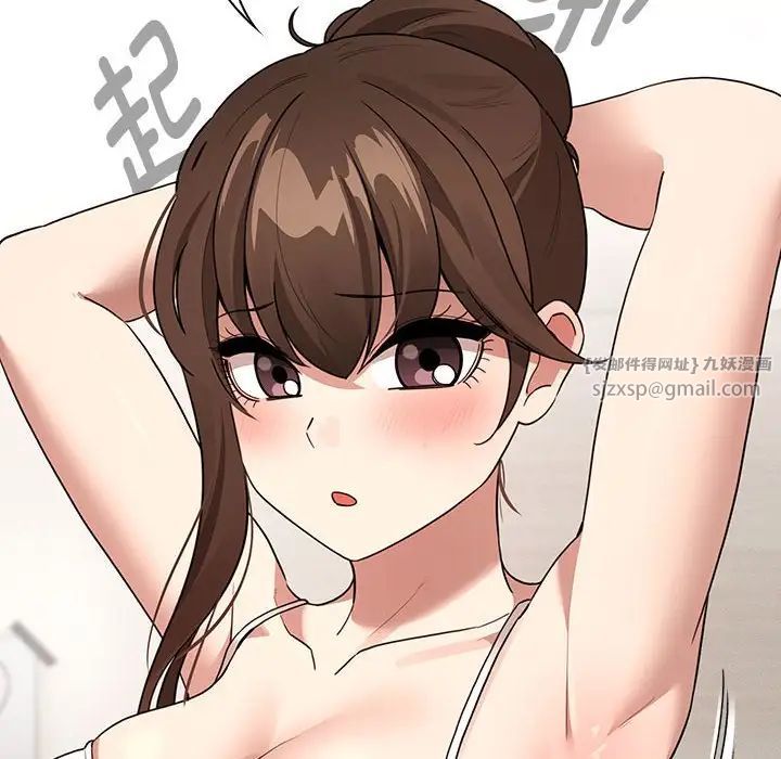 《疫情下的家教生活》漫画 第120話
