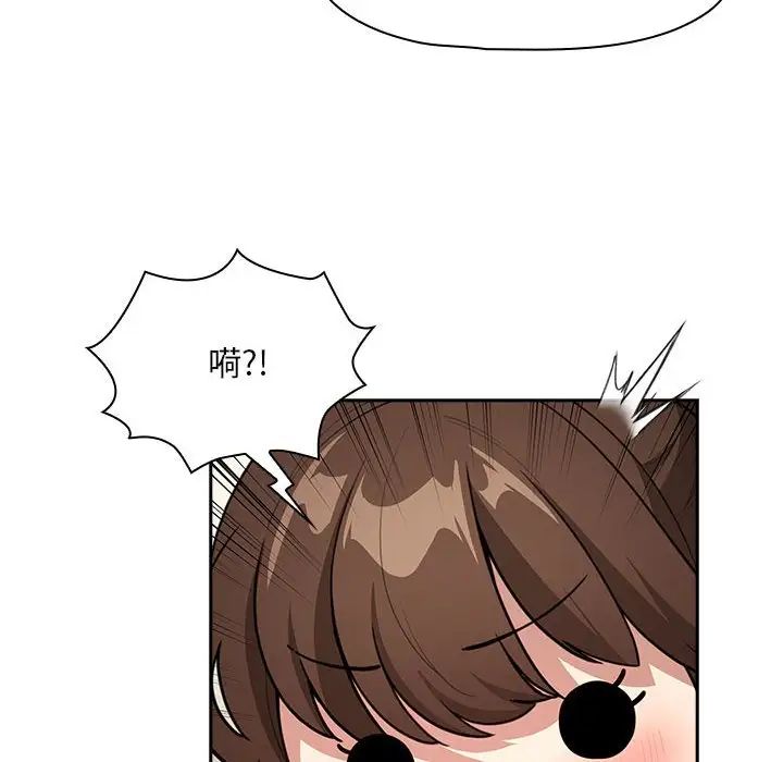 《疫情下的家教生活》漫画 第120話