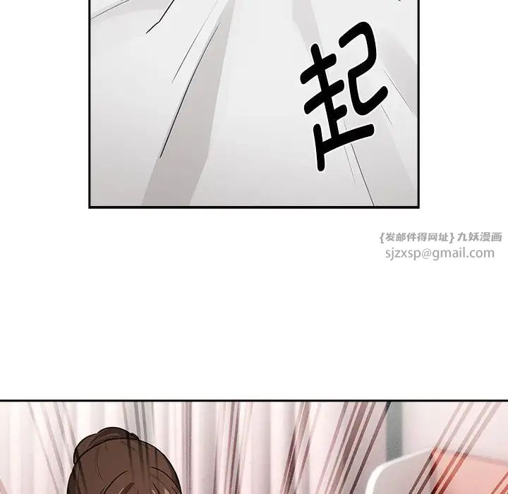 《疫情下的家教生活》漫画 第120話