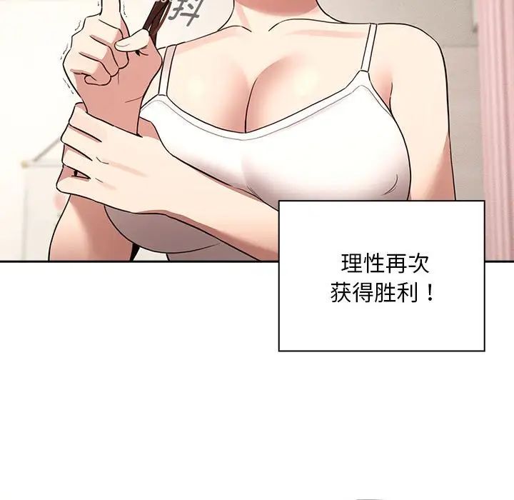 《疫情下的家教生活》漫画 第120話