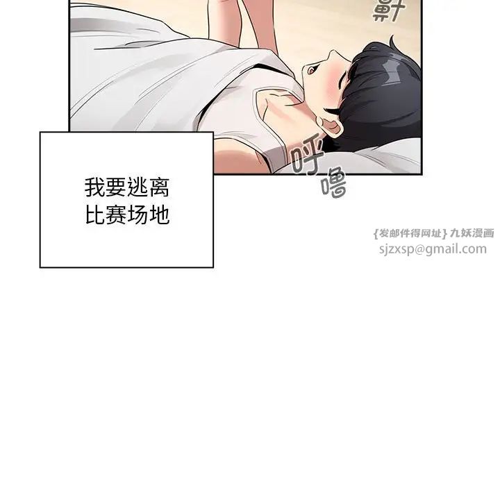 《疫情下的家教生活》漫画 第120話