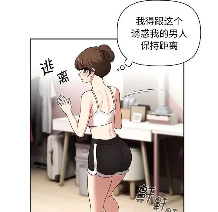 《疫情下的家教生活》漫画 第120話