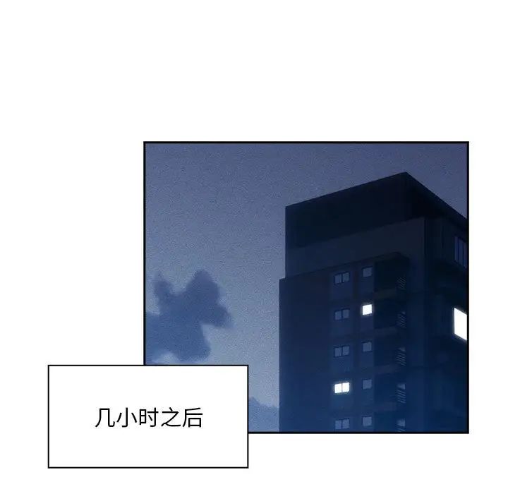 《疫情下的家教生活》漫画 第120話