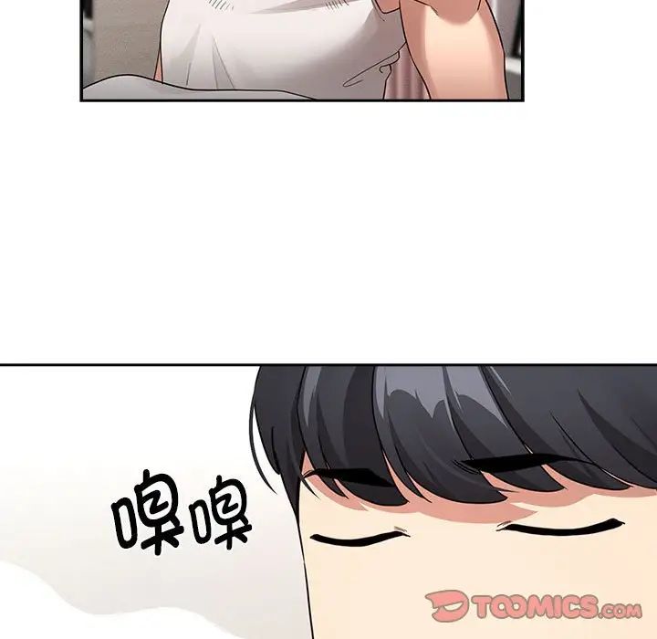 《疫情下的家教生活》漫画 第120話