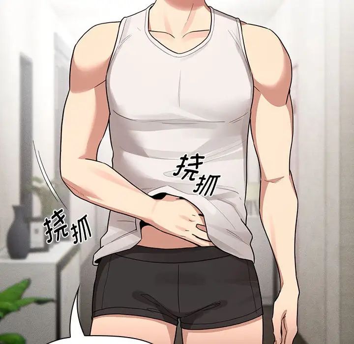 《疫情下的家教生活》漫画 第120話
