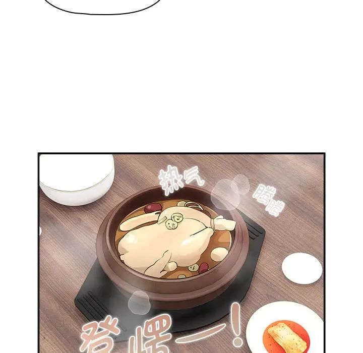 《疫情下的家教生活》漫画 第120話
