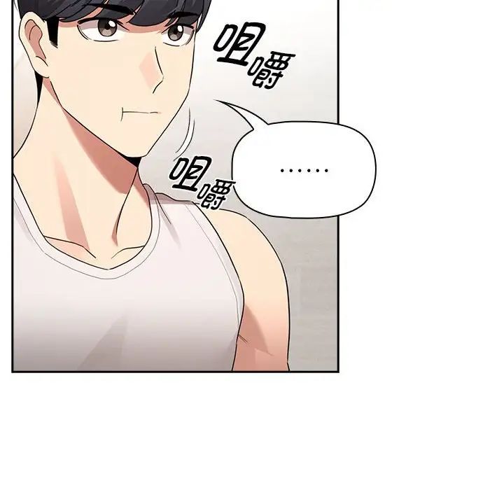 《疫情下的家教生活》漫画 第120話