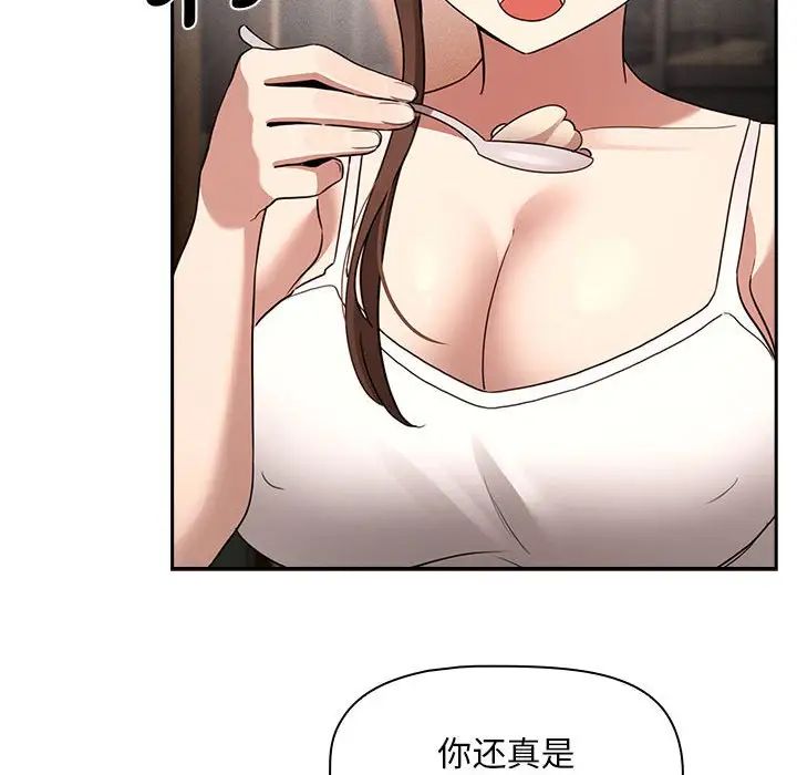 《疫情下的家教生活》漫画 第120話