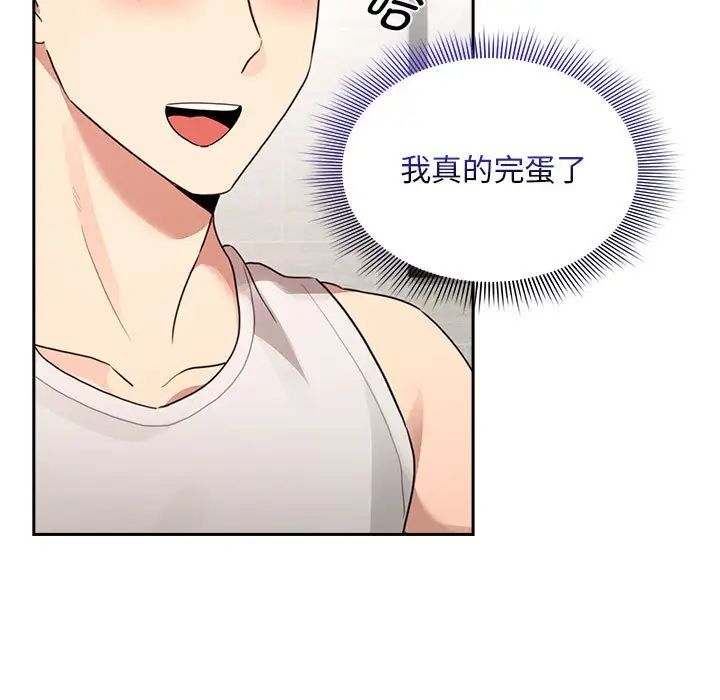 《疫情下的家教生活》漫画 第120話