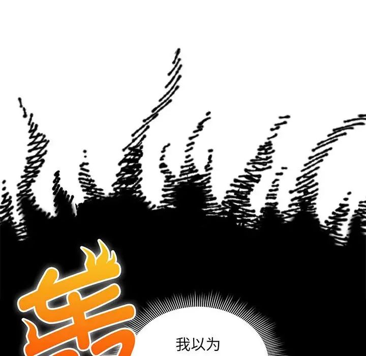 《疫情下的家教生活》漫画 第120話