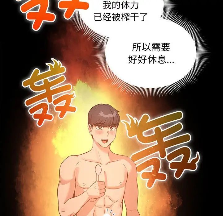 《疫情下的家教生活》漫画 第120話