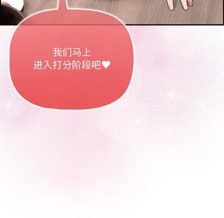 《疫情下的家教生活》漫画 第120話