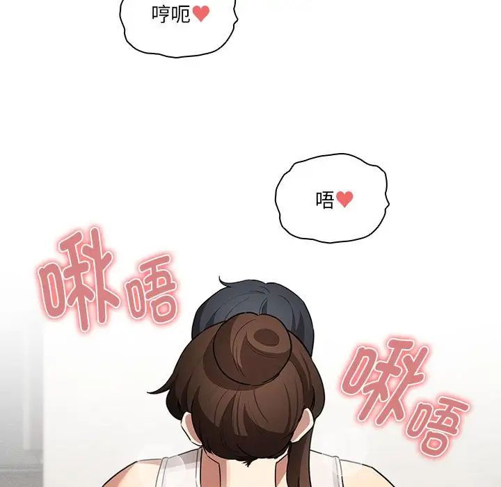 《疫情下的家教生活》漫画 第121話