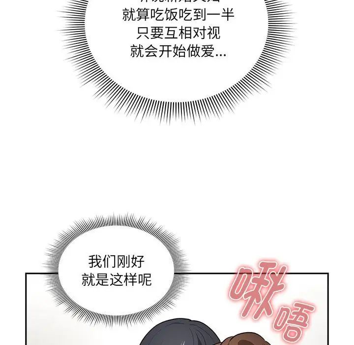 《疫情下的家教生活》漫画 第121話
