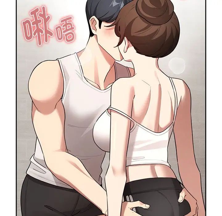 《疫情下的家教生活》漫画 第121話