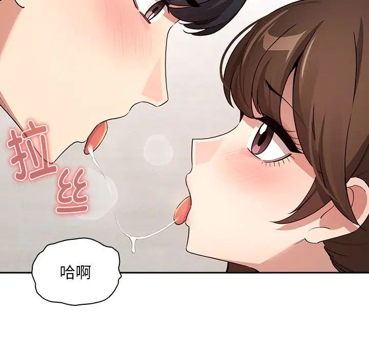 《疫情下的家教生活》漫画 第121話