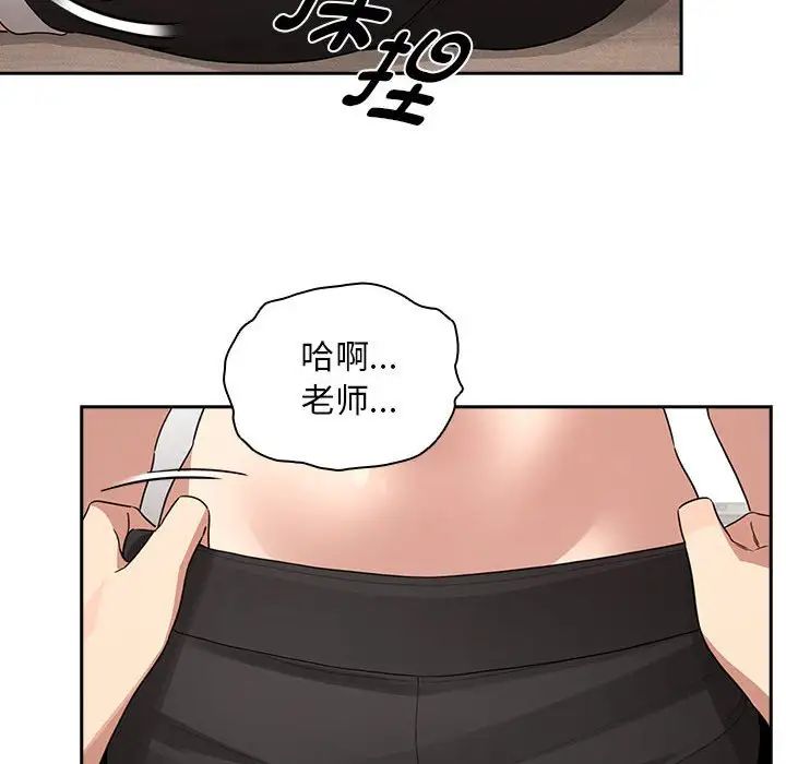 《疫情下的家教生活》漫画 第121話