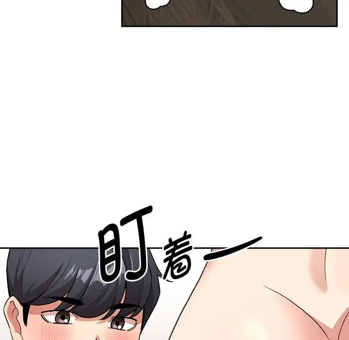 《疫情下的家教生活》漫画 第121話