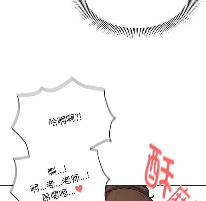 《疫情下的家教生活》漫画 第121話