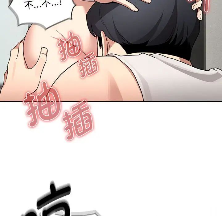 《疫情下的家教生活》漫画 第121話