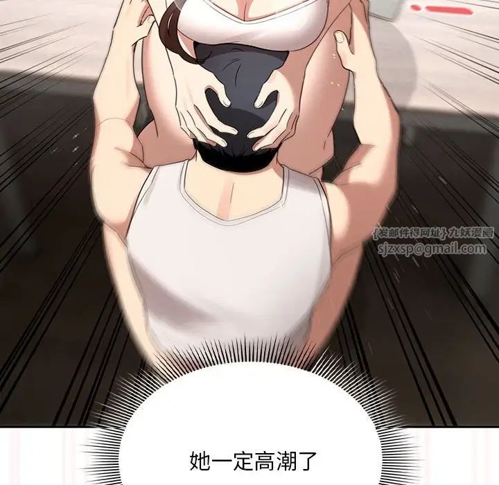 《疫情下的家教生活》漫画 第121話