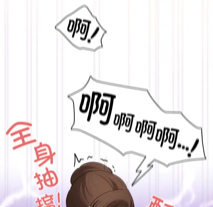 《疫情下的家教生活》漫画 第121話