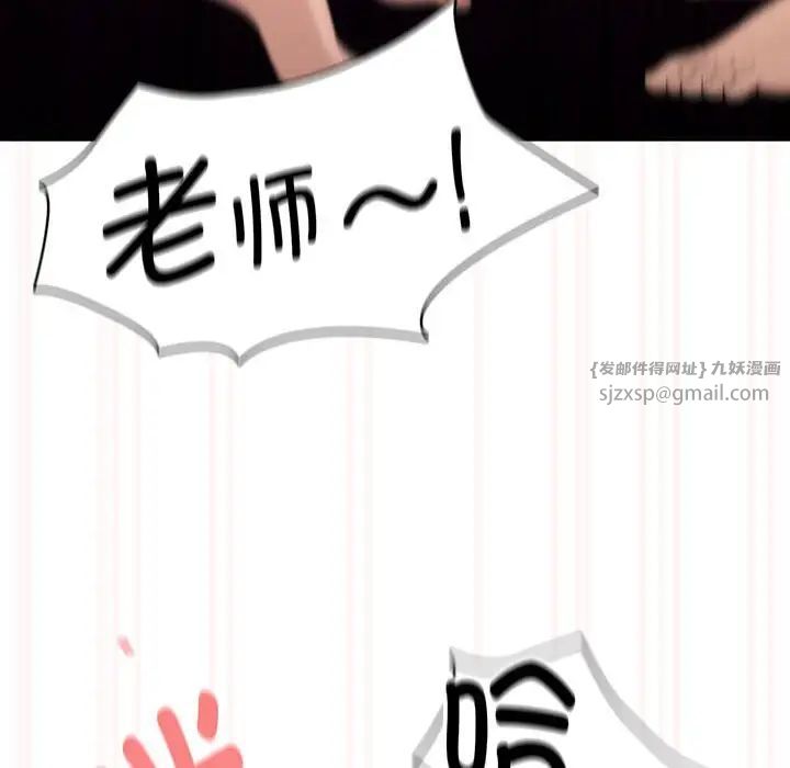 《疫情下的家教生活》漫画 第121話