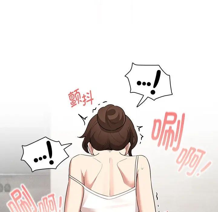 《疫情下的家教生活》漫画 第121話
