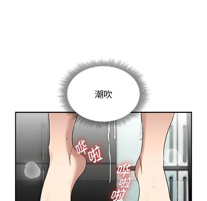 《疫情下的家教生活》漫画 第121話