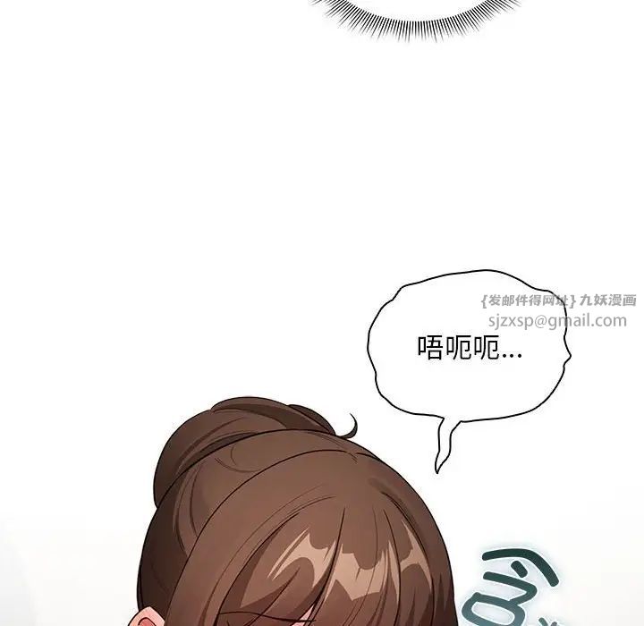 《疫情下的家教生活》漫画 第121話