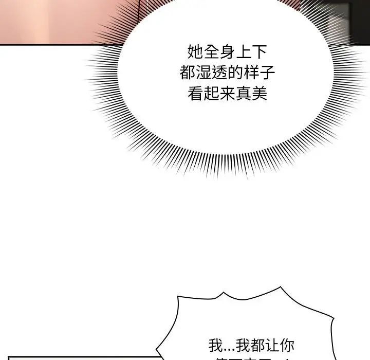 《疫情下的家教生活》漫画 第121話
