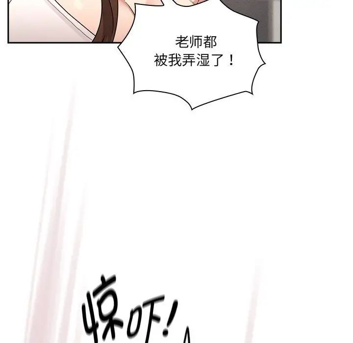 《疫情下的家教生活》漫画 第121話