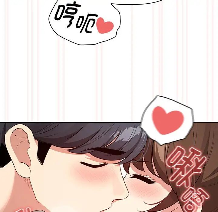 《疫情下的家教生活》漫画 第121話