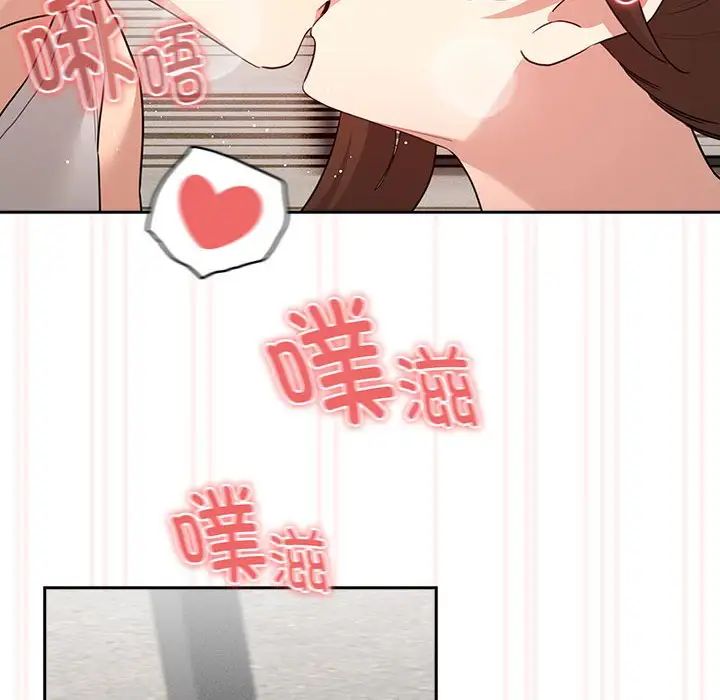 《疫情下的家教生活》漫画 第121話