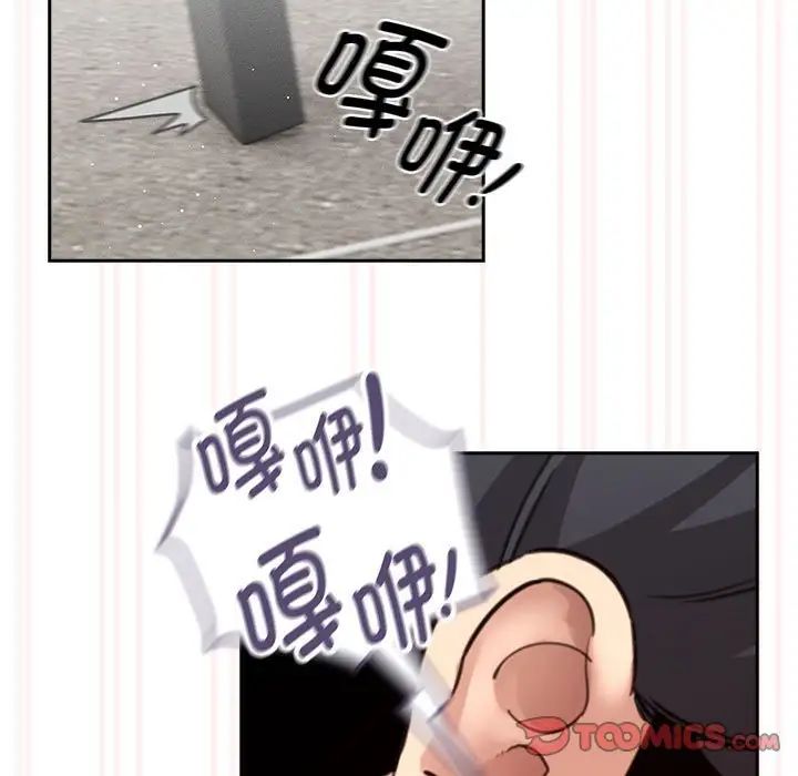 《疫情下的家教生活》漫画 第121話
