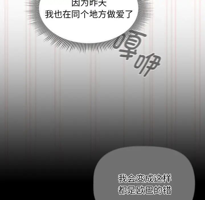 《疫情下的家教生活》漫画 第121話