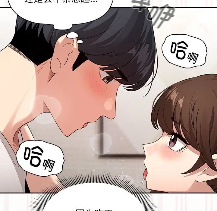《疫情下的家教生活》漫画 第121話