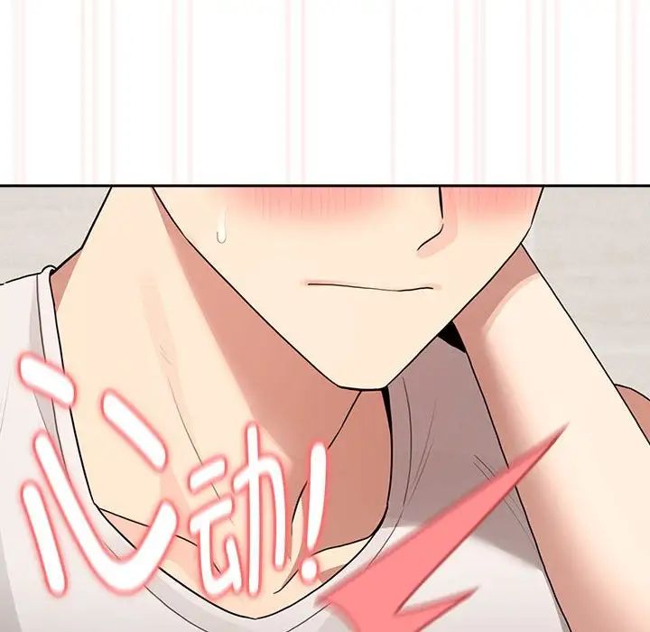 《疫情下的家教生活》漫画 第121話