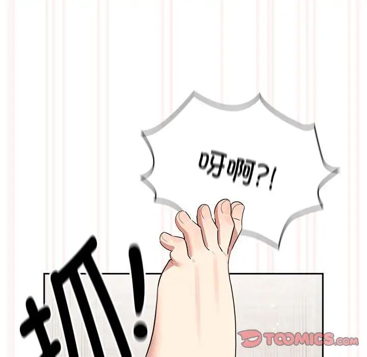 《疫情下的家教生活》漫画 第121話