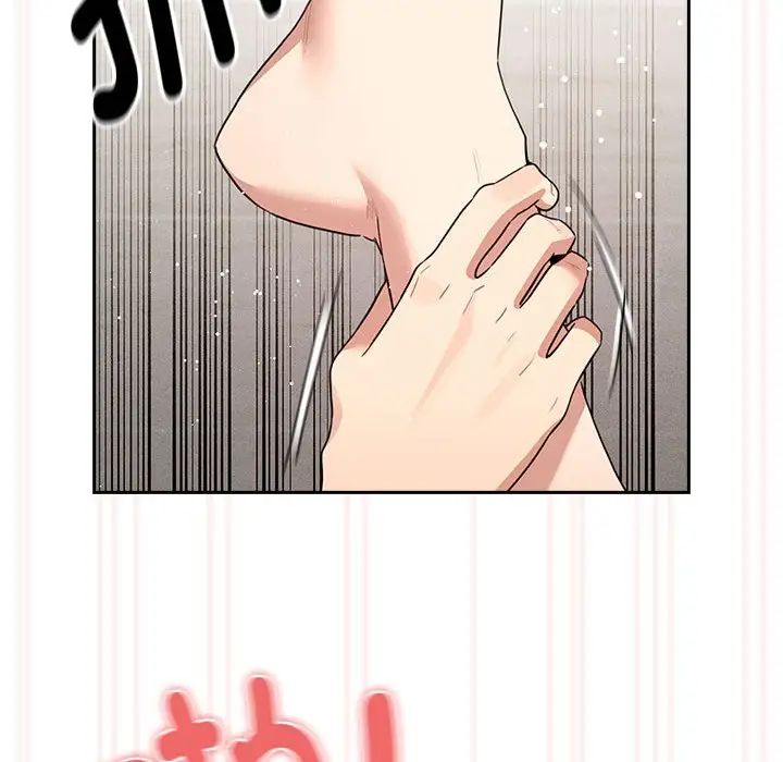《疫情下的家教生活》漫画 第121話